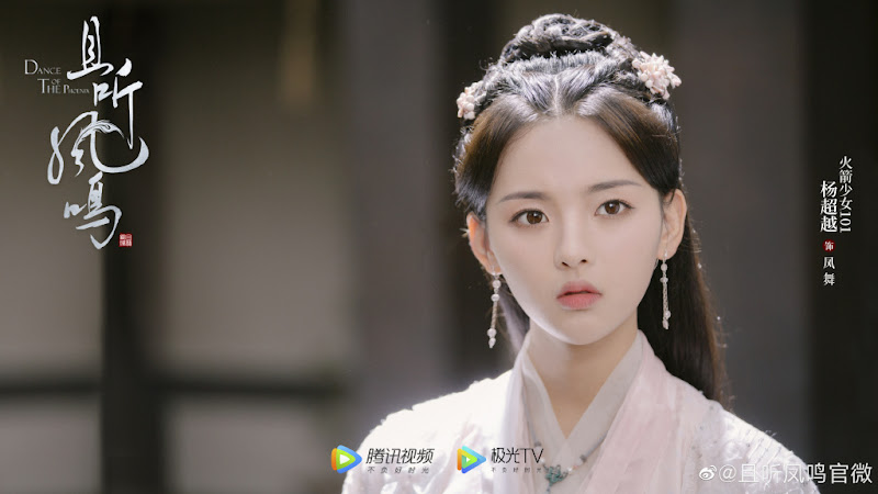 Dance of the Phoenix China Web Drama